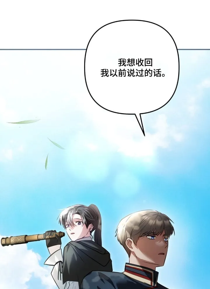 第60章：担心的事情 第1页