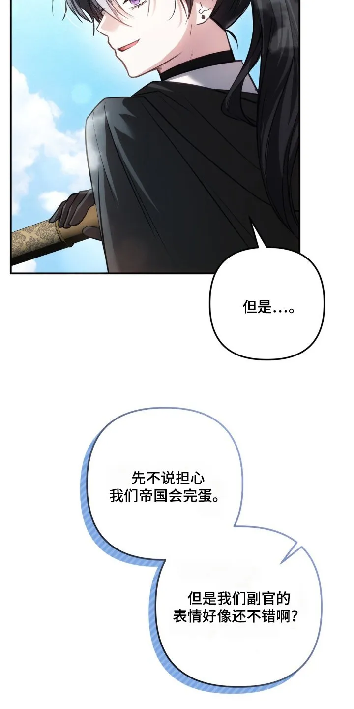 第60章：担心的事情 第4页