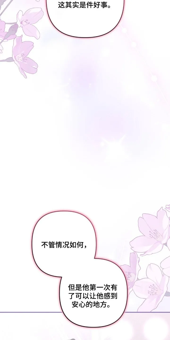 第60章：担心的事情 第7页