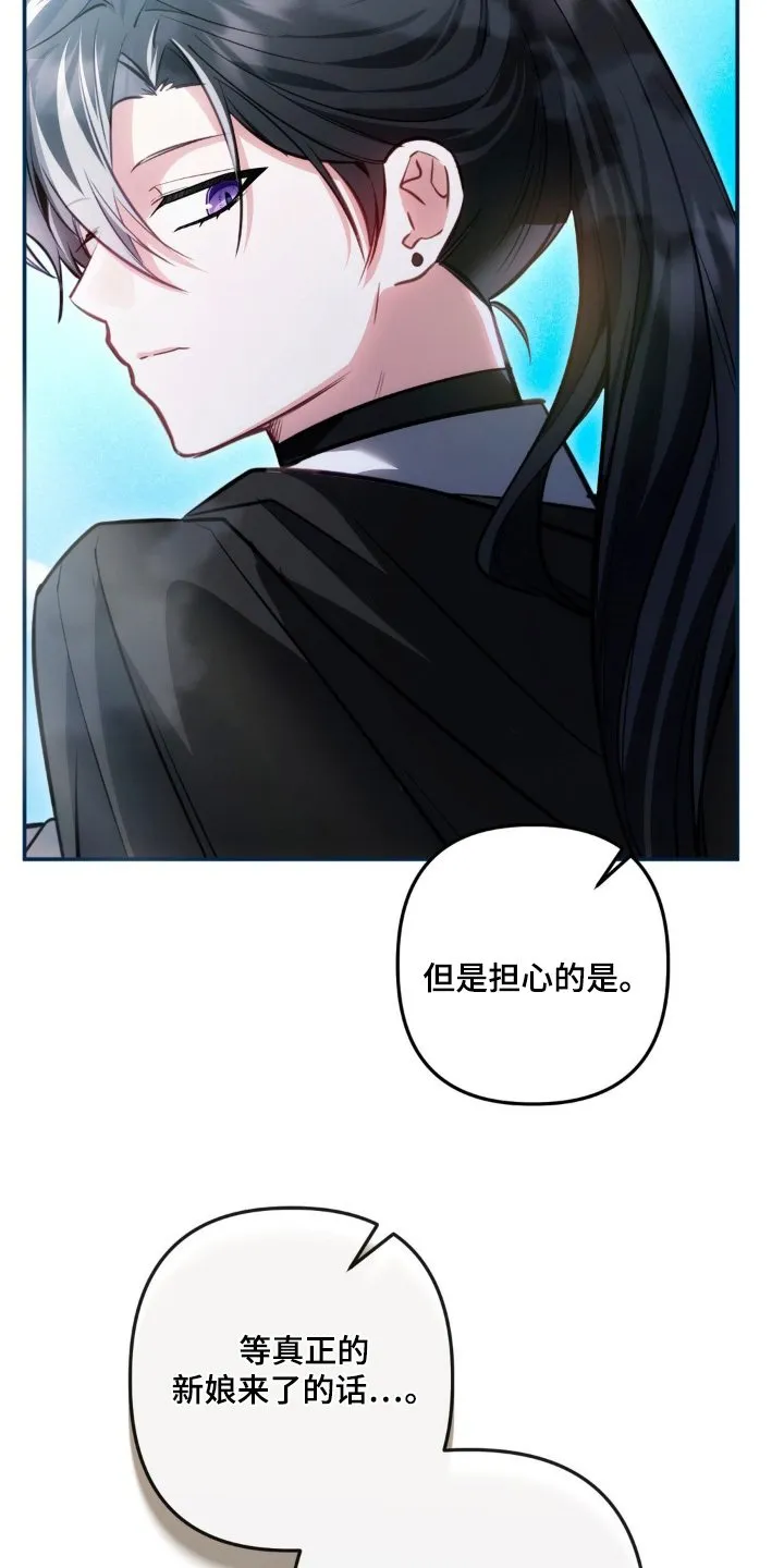第60章：担心的事情 第9页