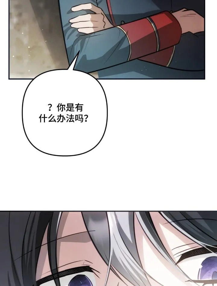 第60章：担心的事情 第14页