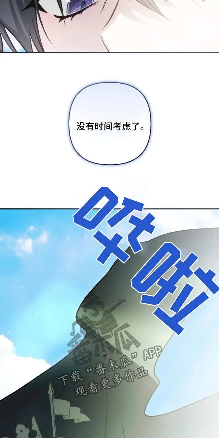 第60章：担心的事情 第15页
