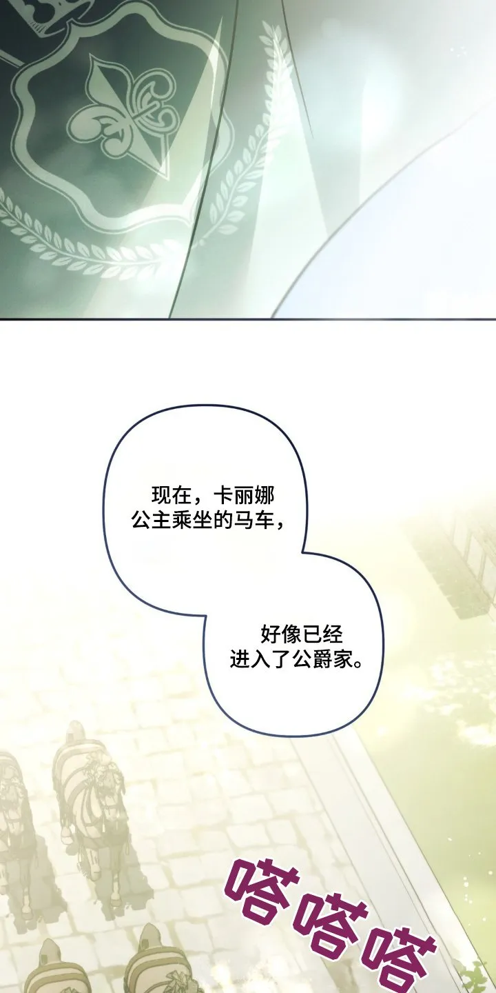 第60章：担心的事情 第16页