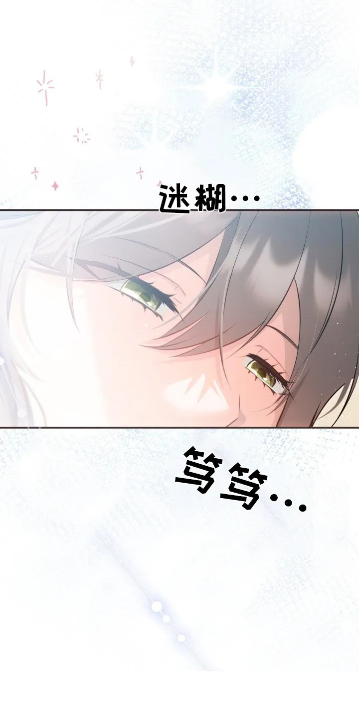 第60章：担心的事情 第23页