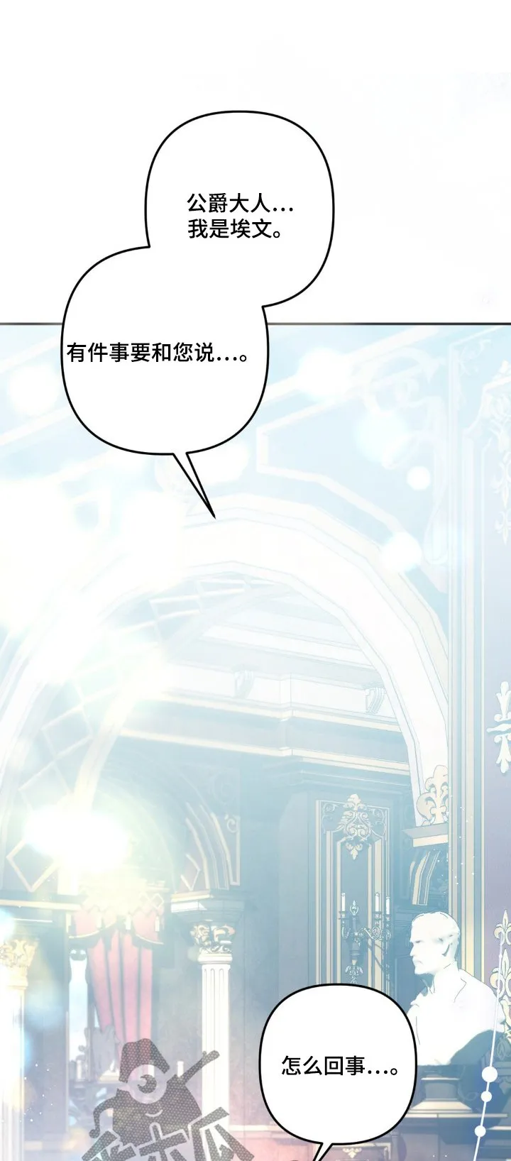 第60章：担心的事情 第24页