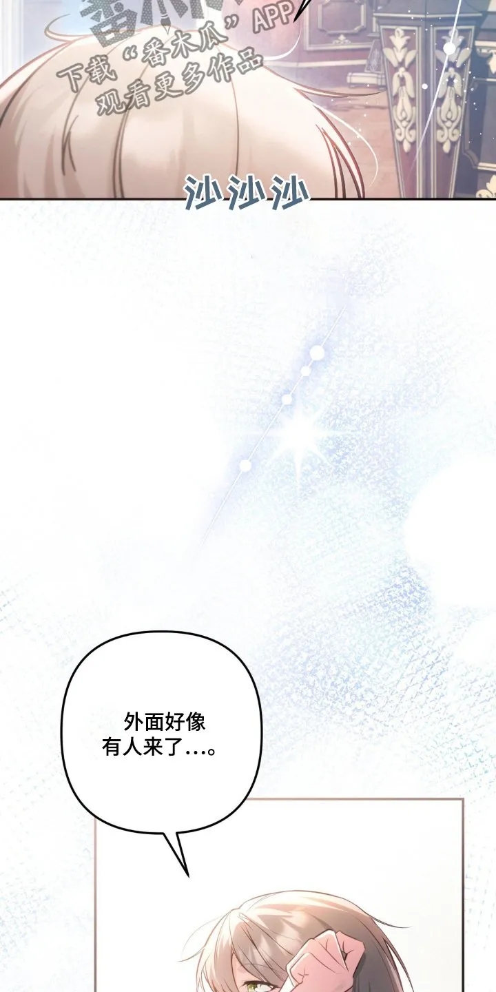第60章：担心的事情 第25页