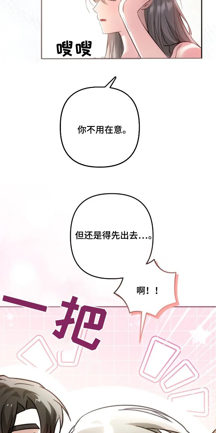第61章：老师 第3页
