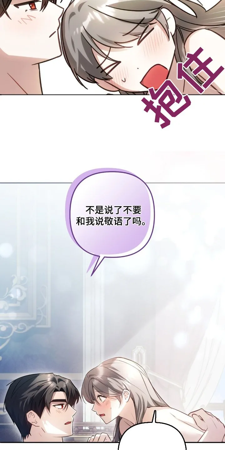 第61章：老师 第4页