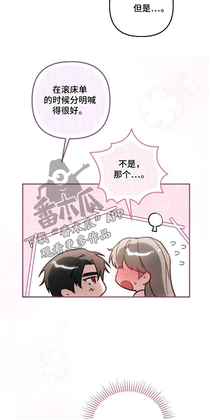 第61章：老师 第5页