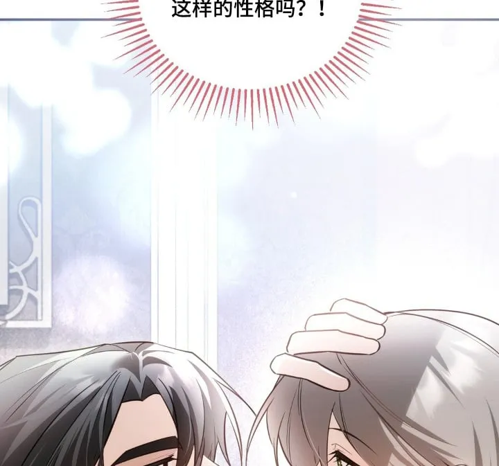 第61章：老师 第7页