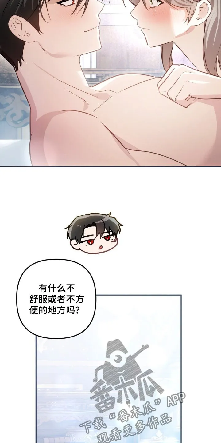 第61章：老师 第8页