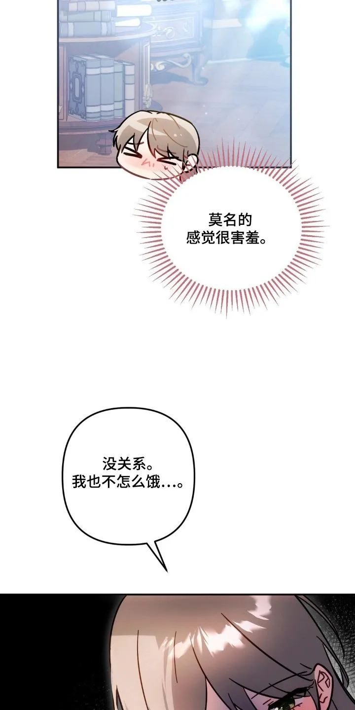 第61章：老师 第9页