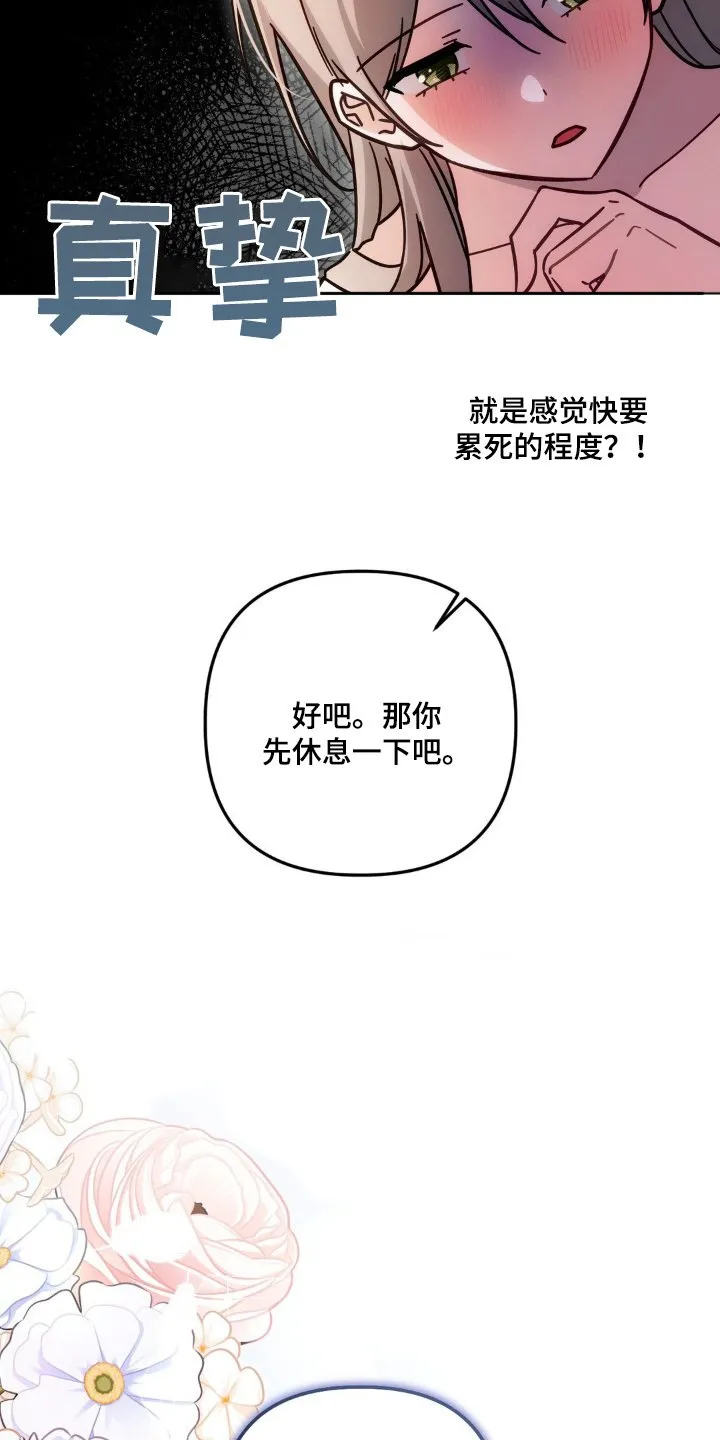 第61章：老师 第10页