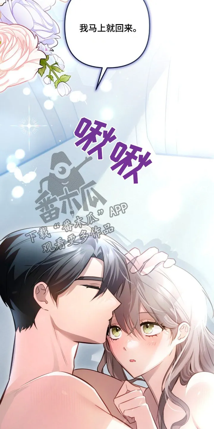 第61章：老师 第11页