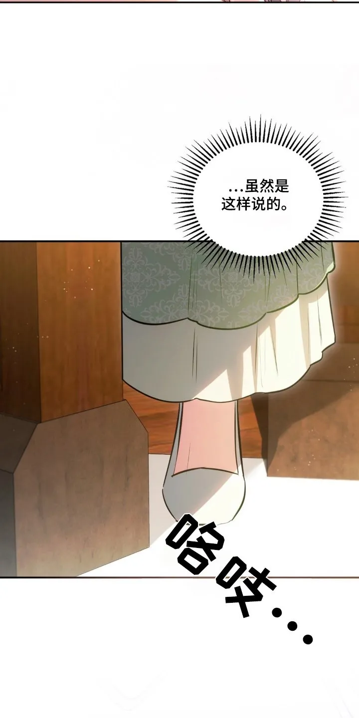 第61章：老师 第12页