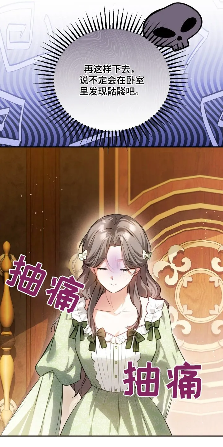 第61章：老师 第13页