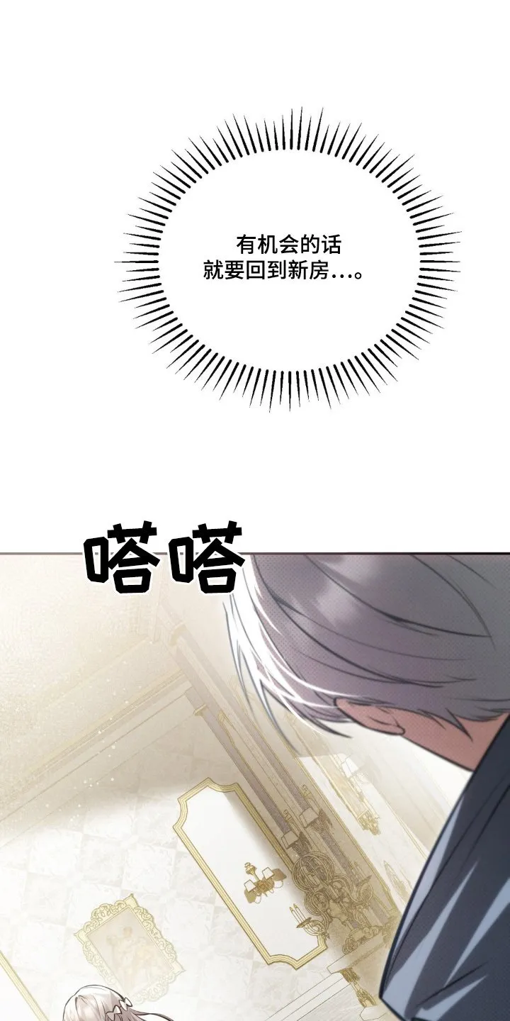 第61章：老师 第14页