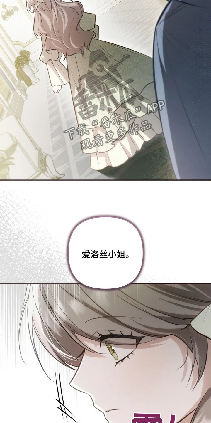 第61章：老师 第15页