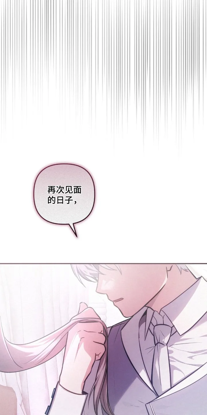 第61章：老师 第17页