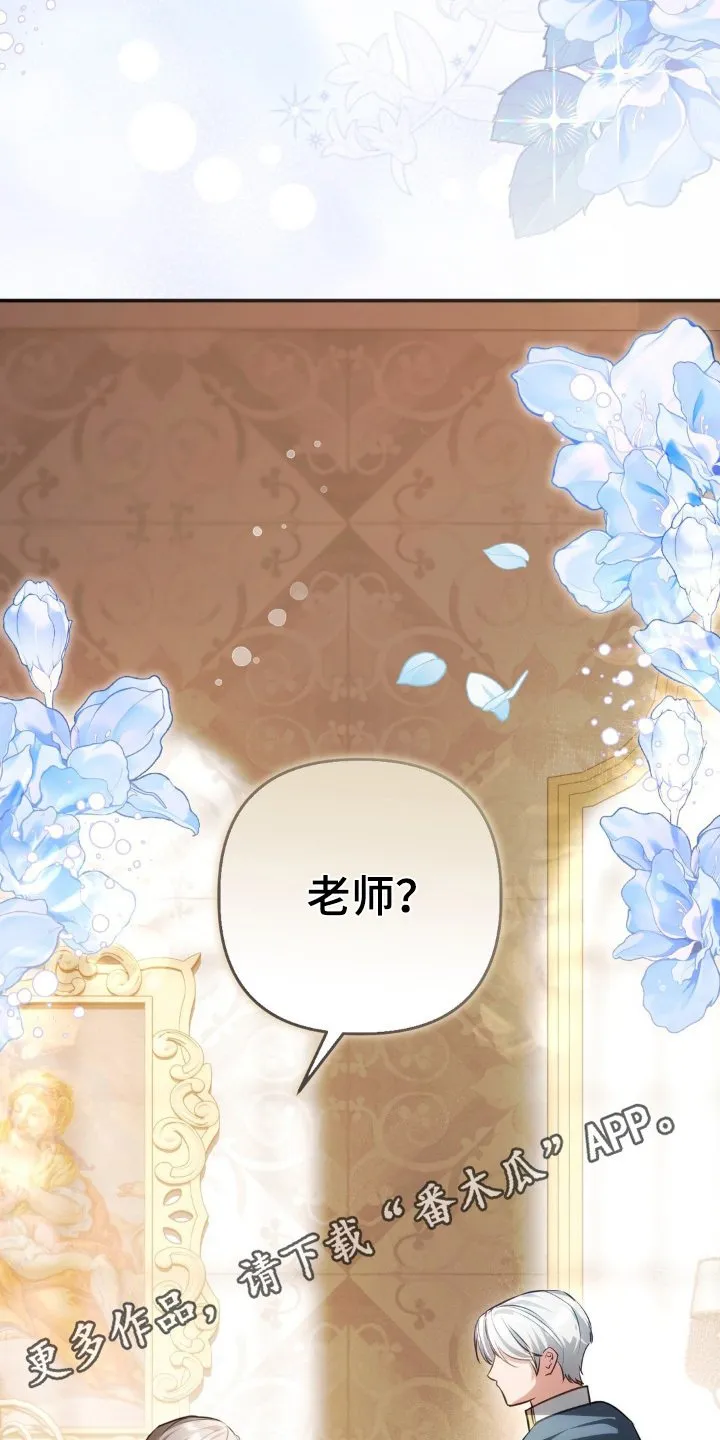 第61章：老师 第21页