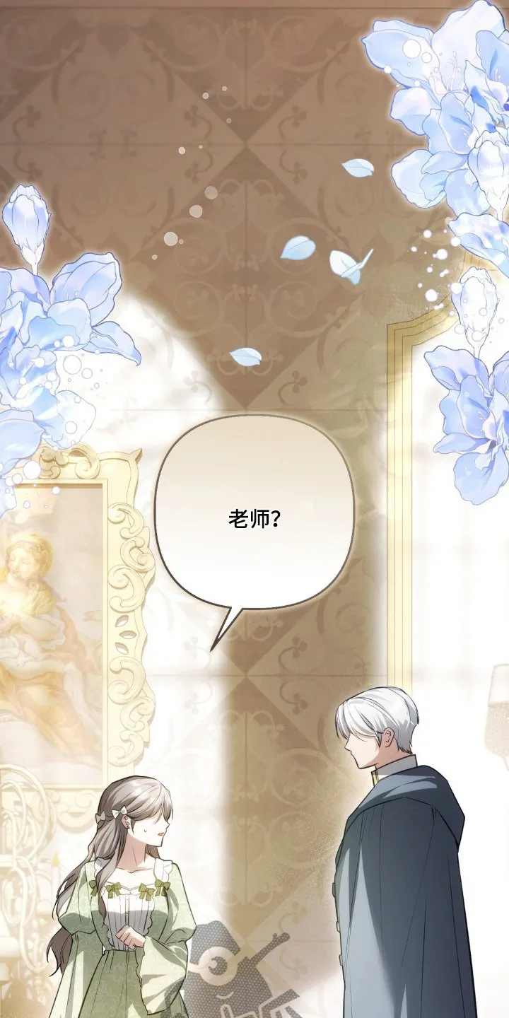 第62章：感谢照顾 第3页