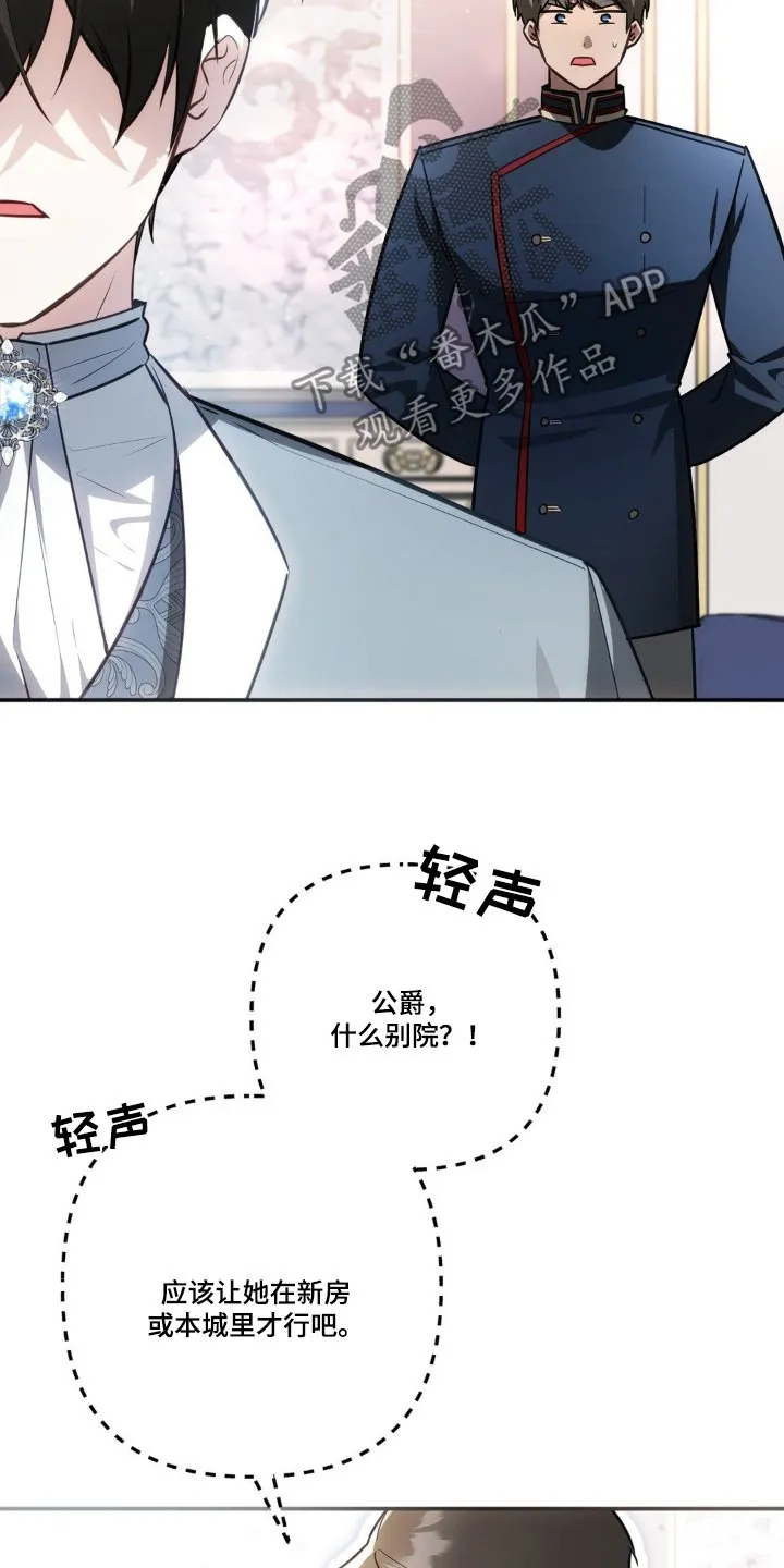 第62章：感谢照顾 第25页