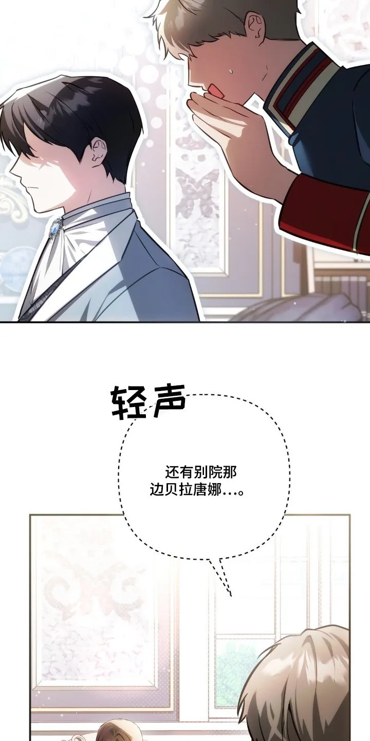 第62章：感谢照顾 第26页