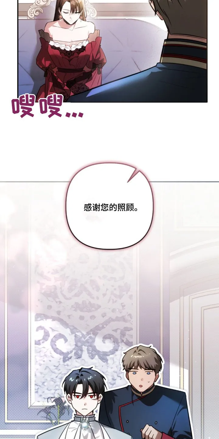 第62章：感谢照顾 第27页
