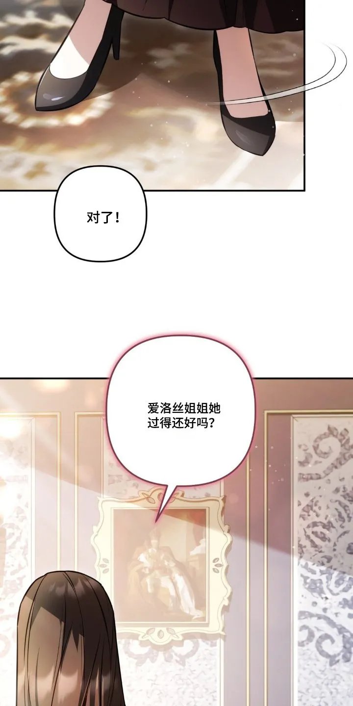 第62章：感谢照顾 第30页
