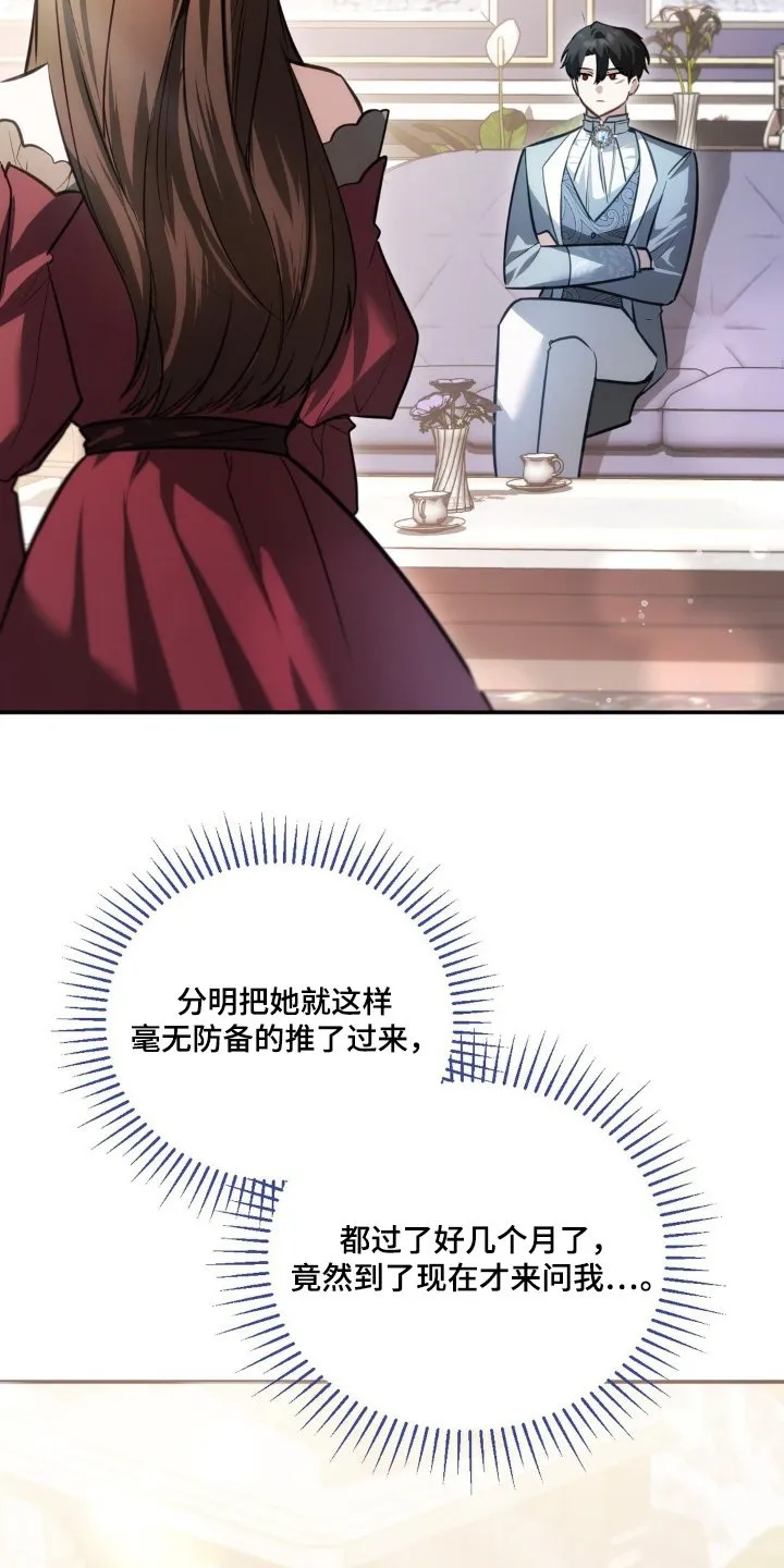 第63章：过得怎样 第3页