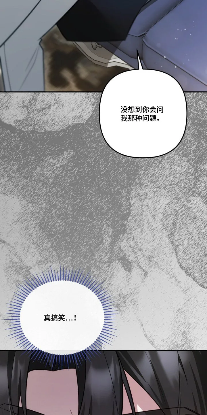 第63章：过得怎样 第5页