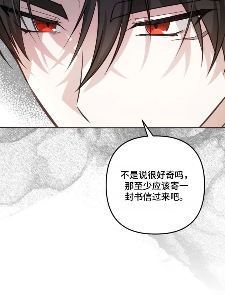 第63章：过得怎样 第6页