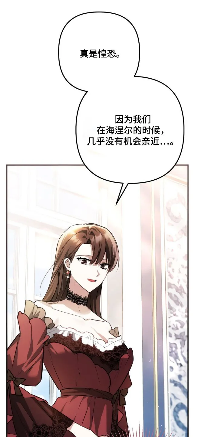 第63章：过得怎样 第7页