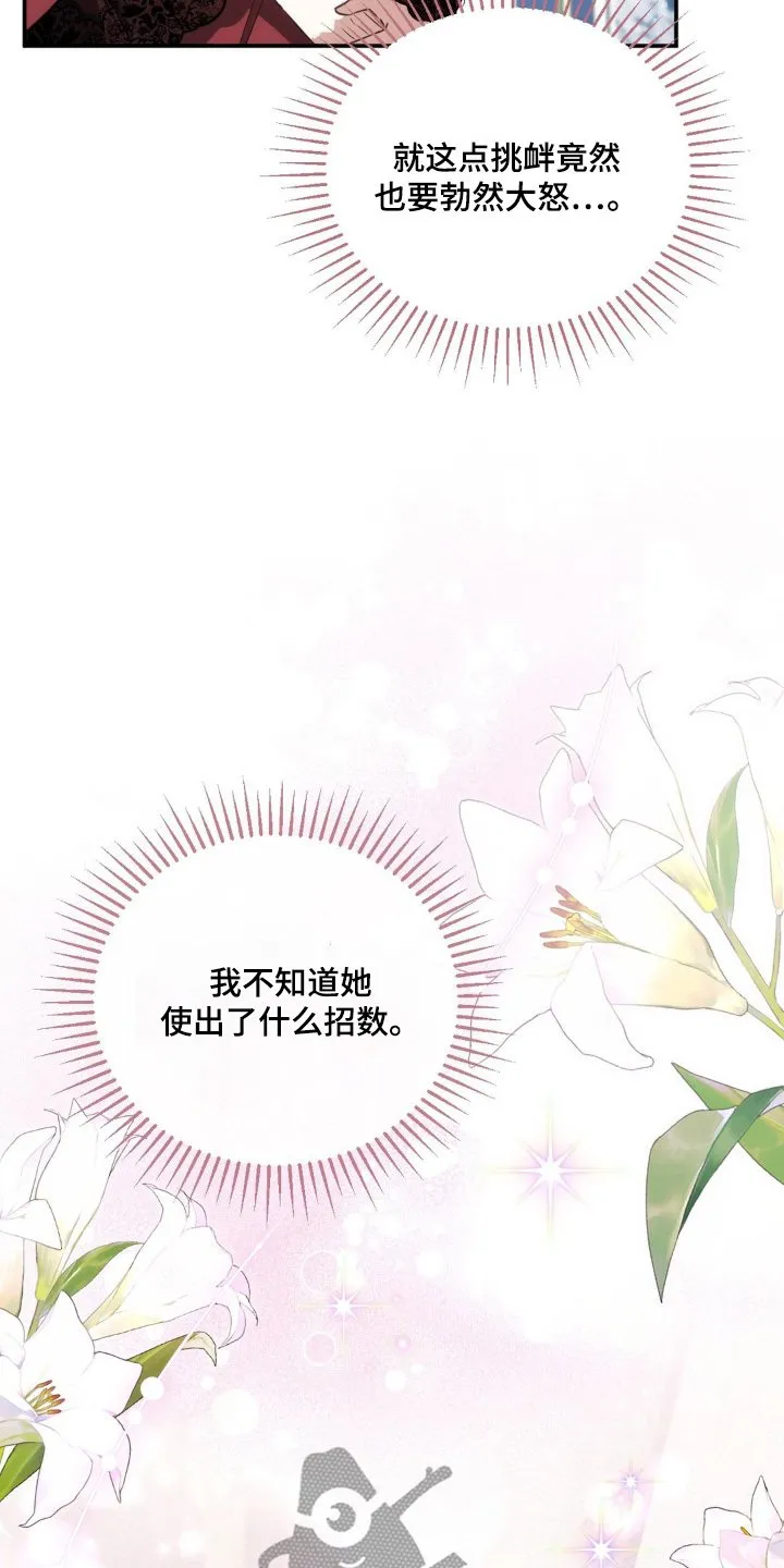 第63章：过得怎样 第8页