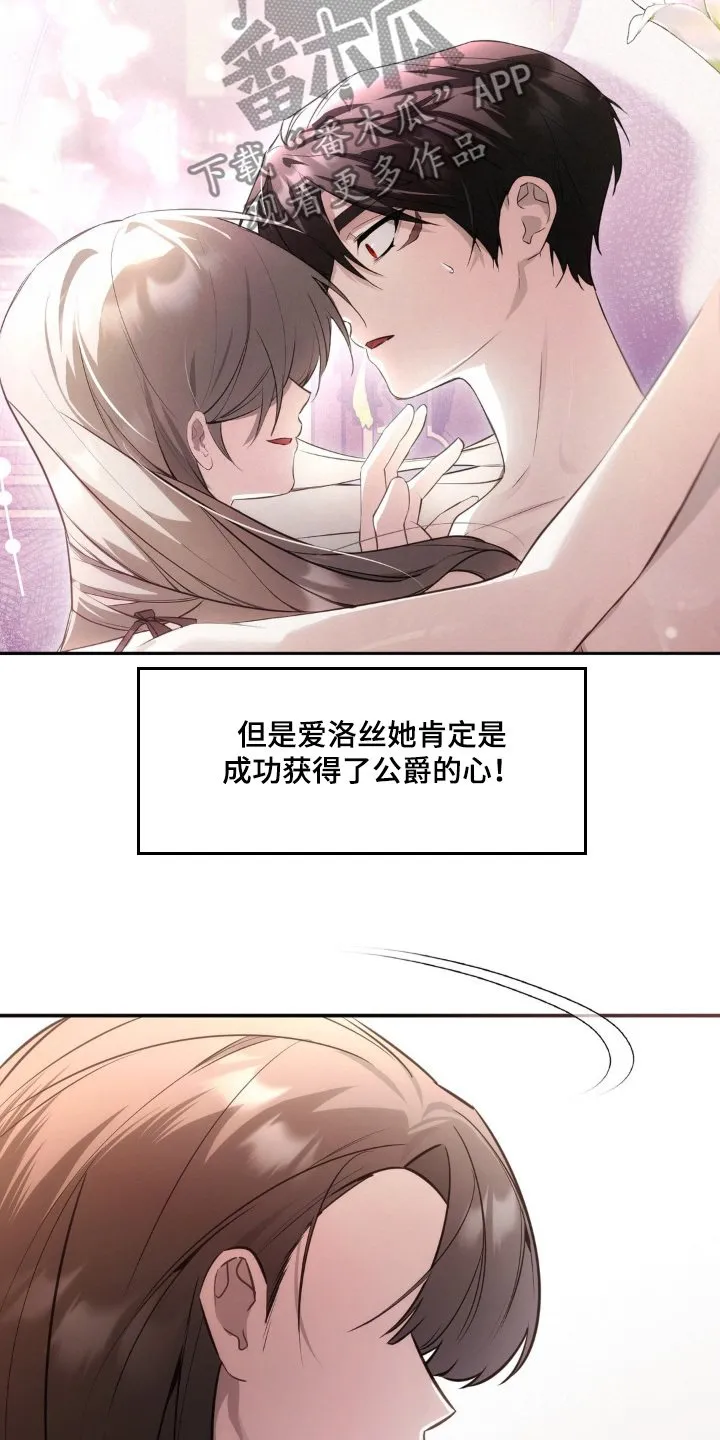 第63章：过得怎样 第9页