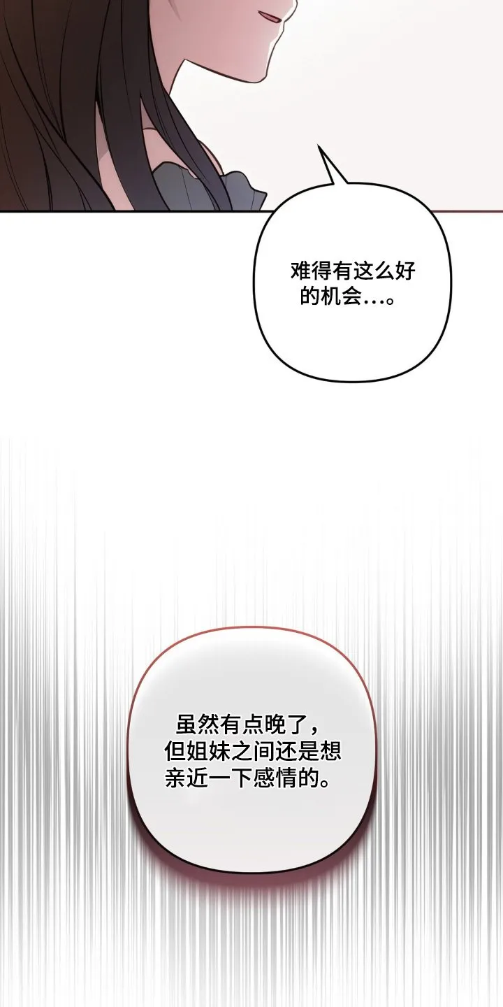 第63章：过得怎样 第10页