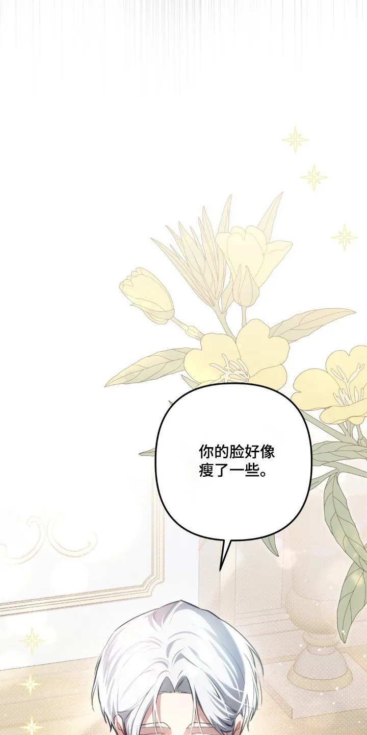 第63章：过得怎样 第11页