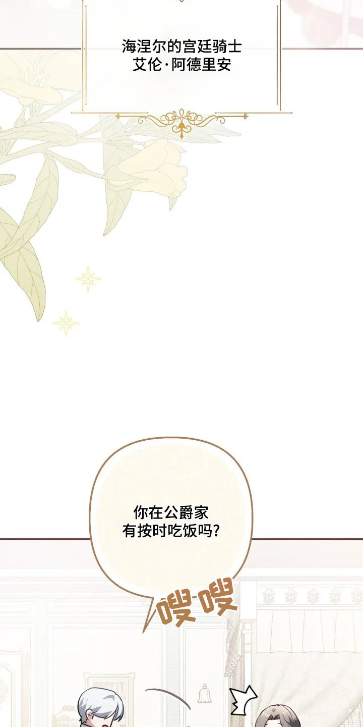 第63章：过得怎样 第13页