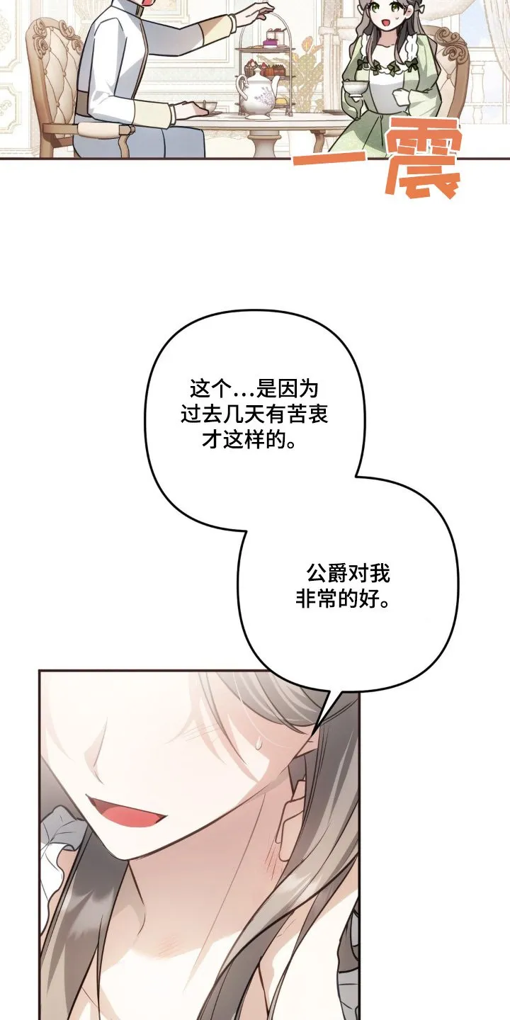 第63章：过得怎样 第14页