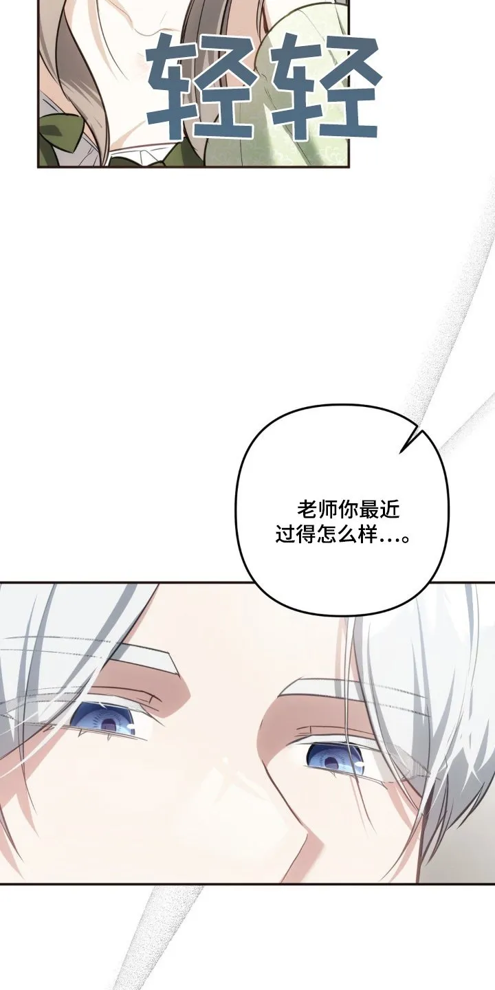 第63章：过得怎样 第15页