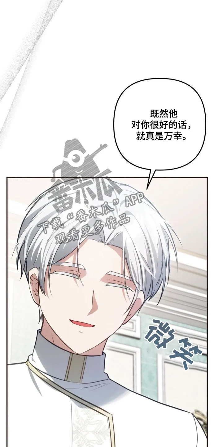 第63章：过得怎样 第16页