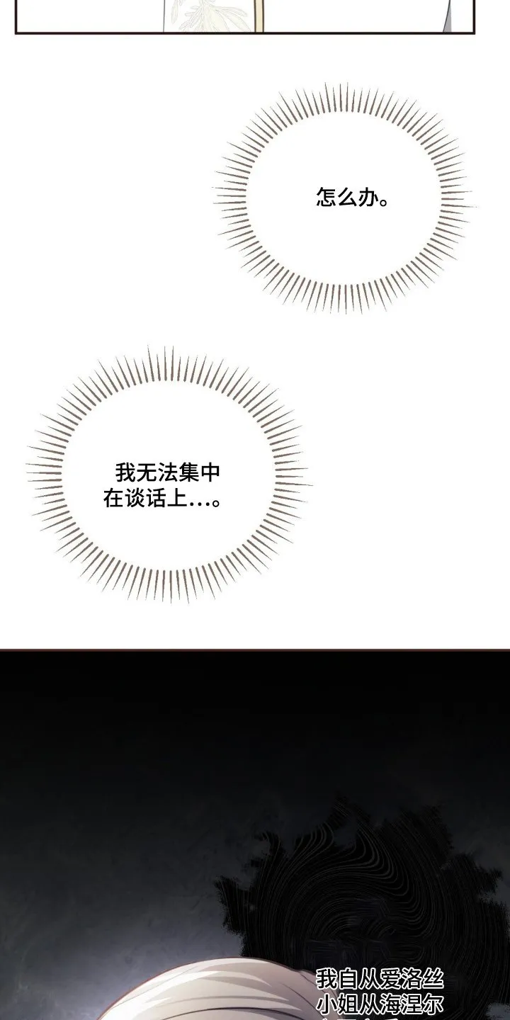 第63章：过得怎样 第17页