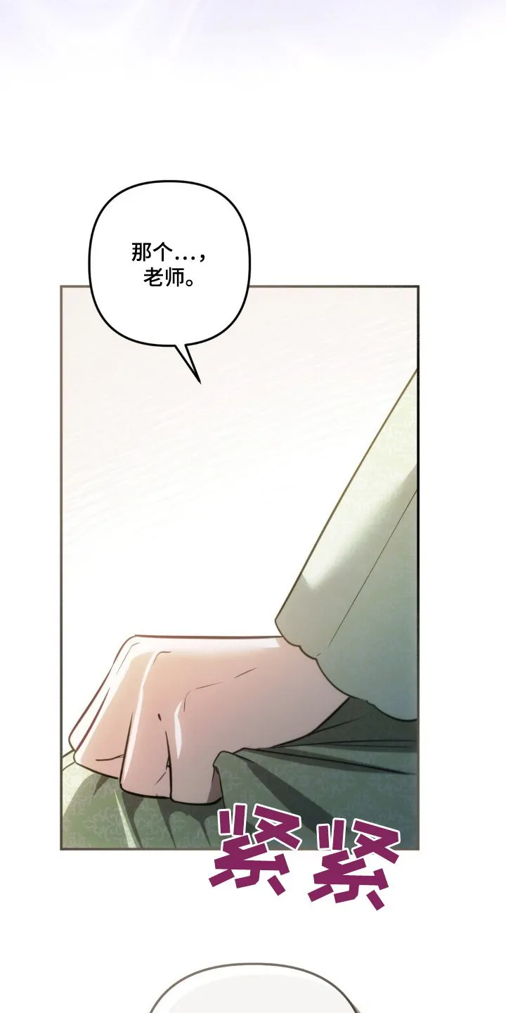 第63章：过得怎样 第20页