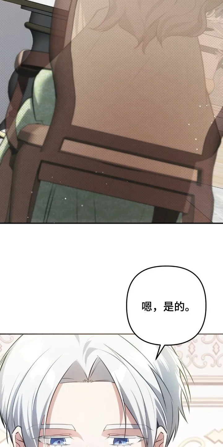 第63章：过得怎样 第22页