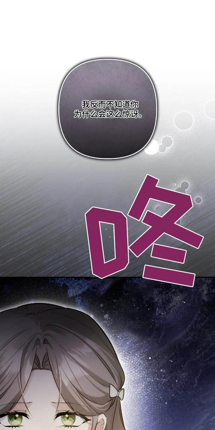 第63章：过得怎样 第24页
