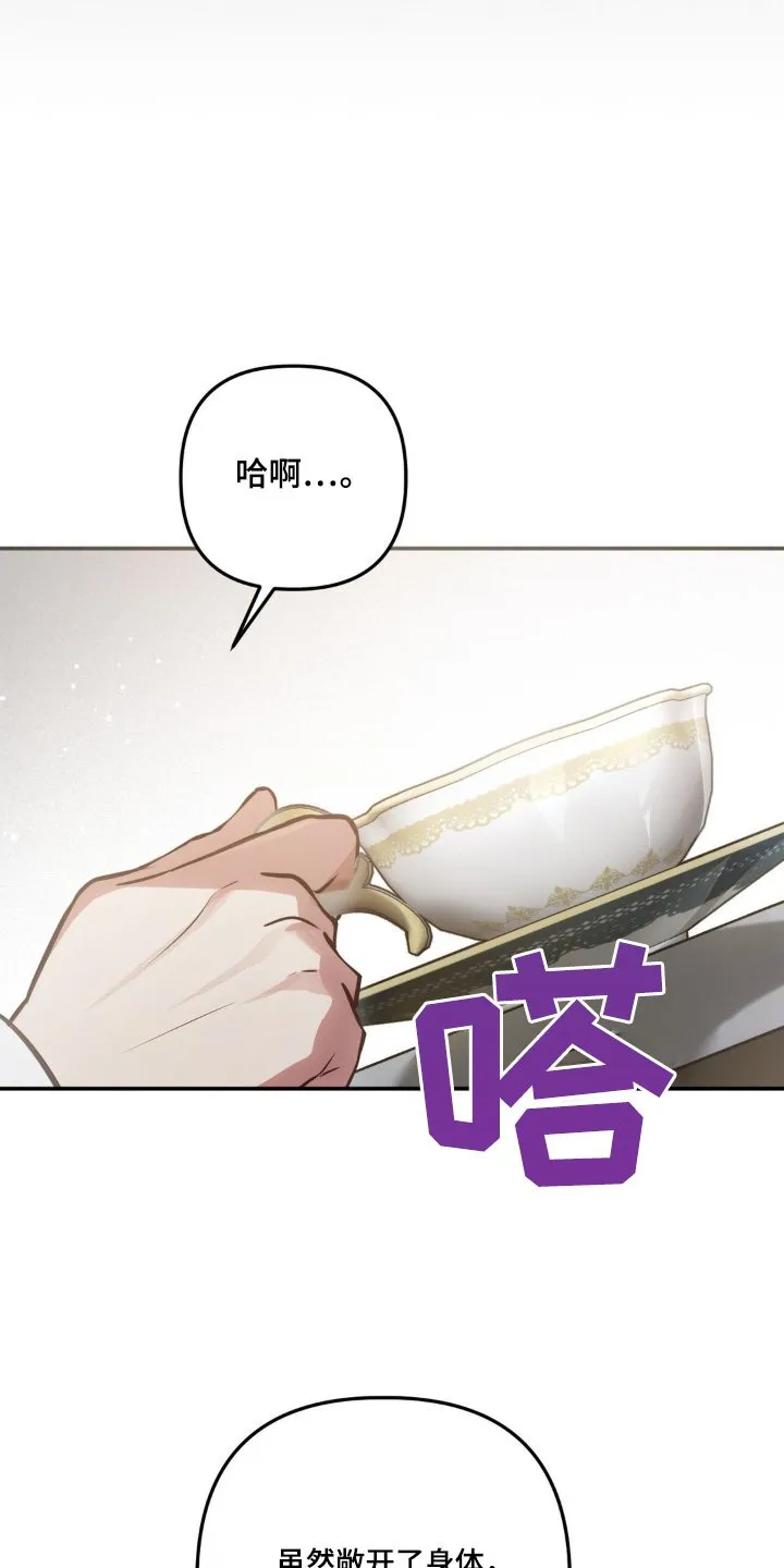 第63章：过得怎样 第26页