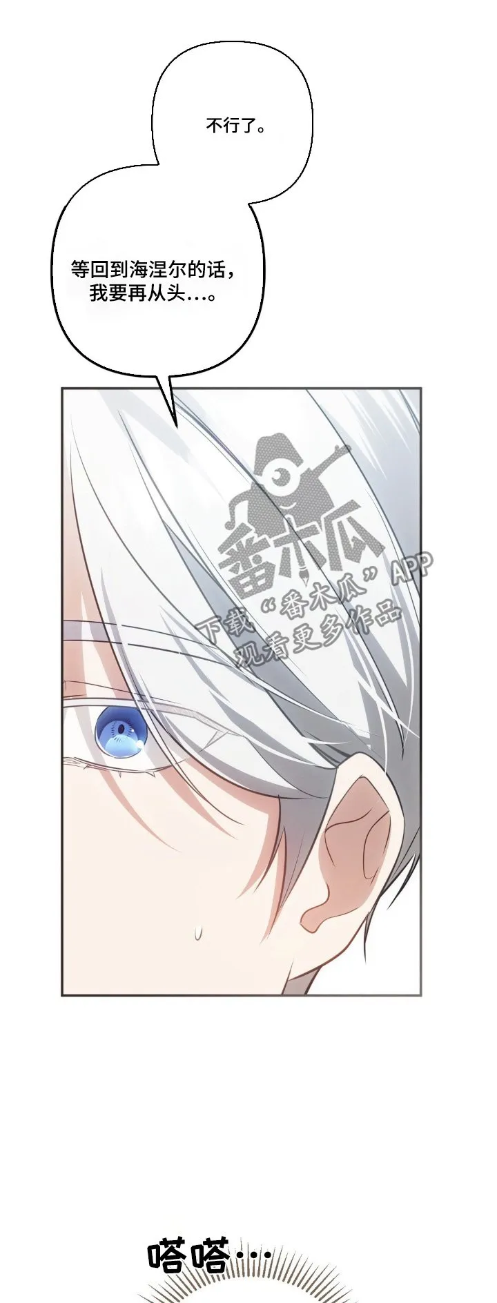 第63章：过得怎样 第29页