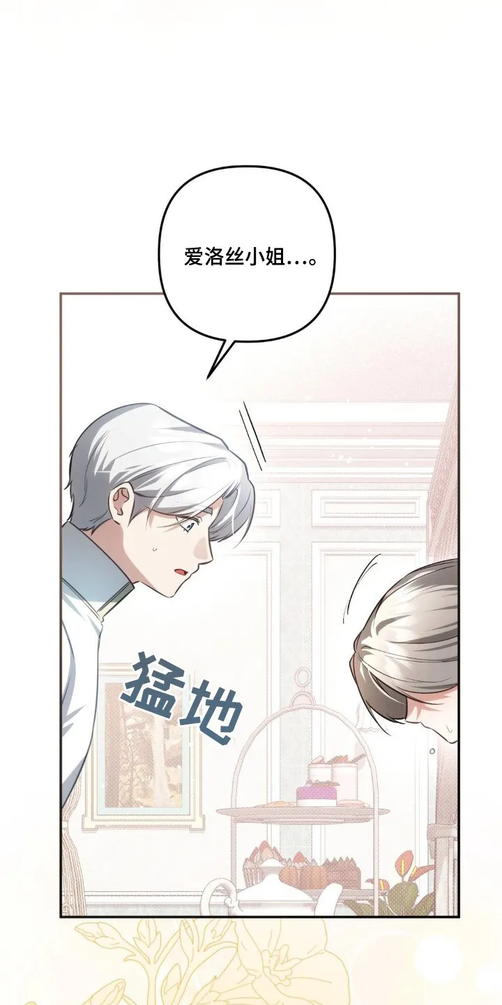 第64章：为什么会在这 第4页