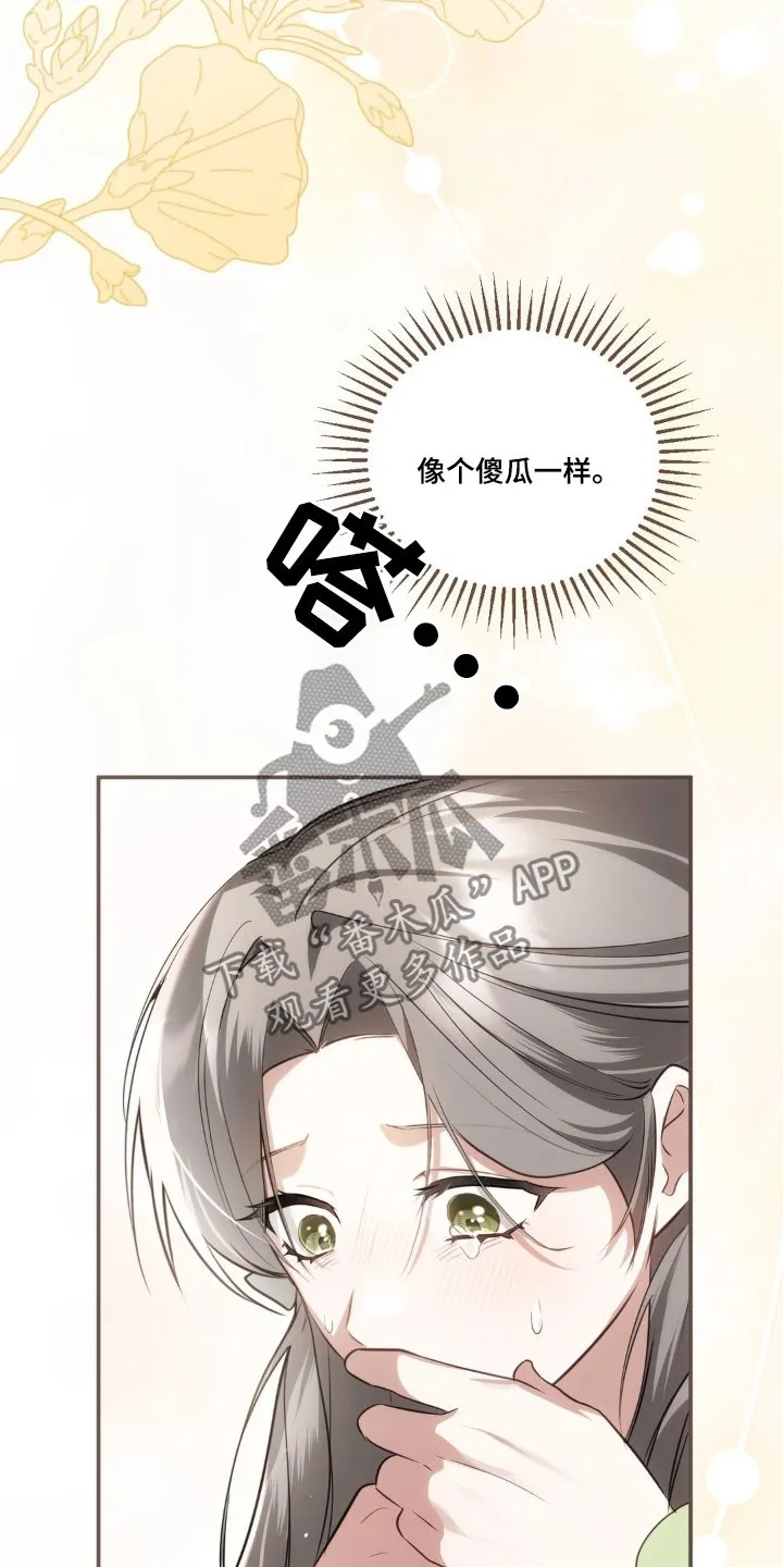 第64章：为什么会在这 第5页