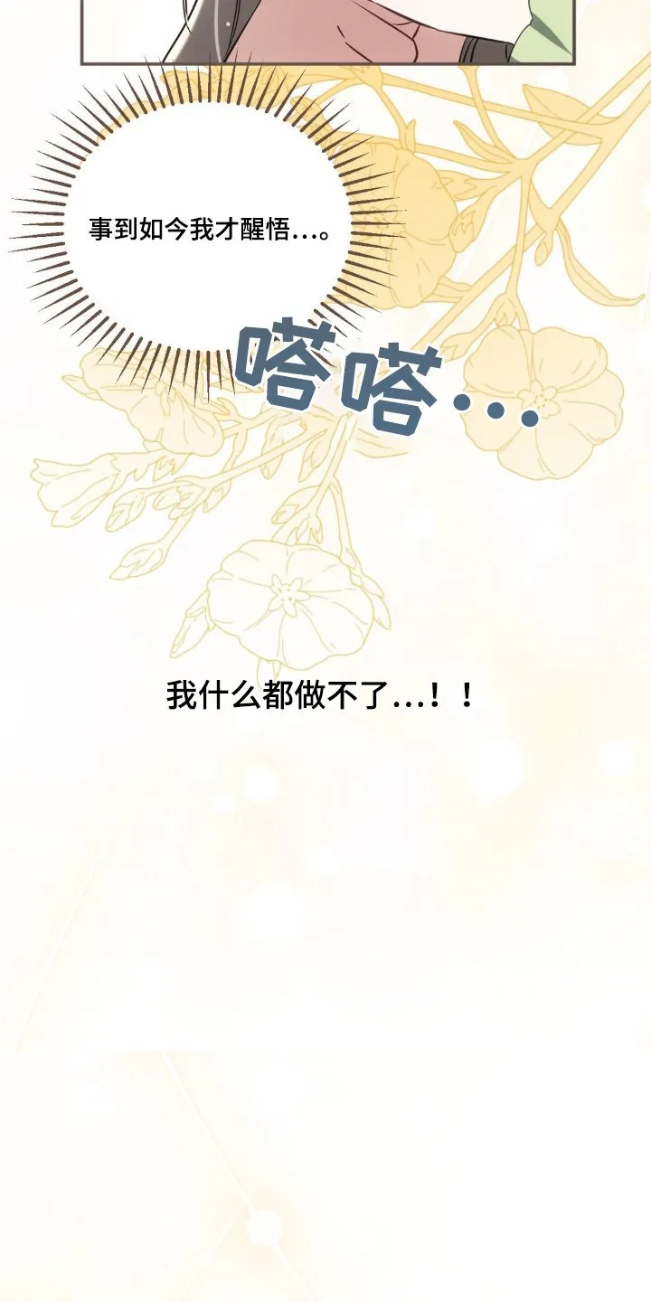 第64章：为什么会在这 第6页